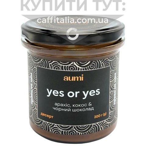 Десерт "Yes or Yes" арахісово-шоколадний, Aumi, 300 г 18703 фото