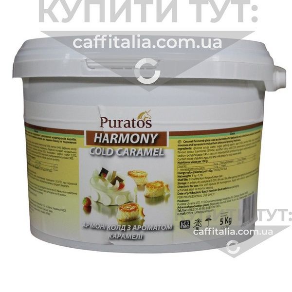 Глазур Harmony Cold Caramel (холодного приготування), Puratos​, 5 кг​ 15063 фото