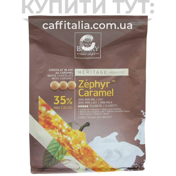 Білий шоколад Zephyr Caramel 35%, Cacao Barry, 100 г 15142 фото