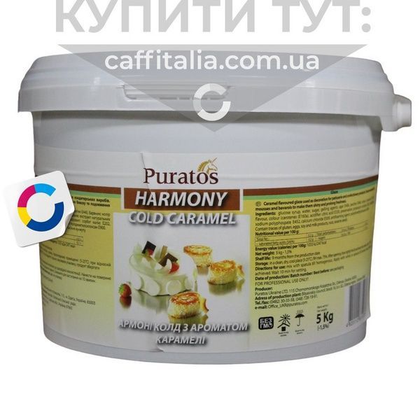 Глазур Harmony Cold Caramel (холодного приготування), Puratos​, 5 кг​ 15063 фото