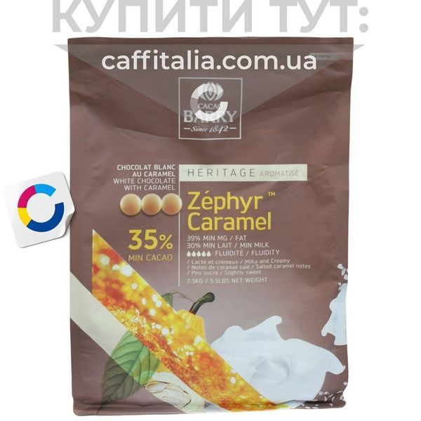 Білий шоколад Zephyr Caramel 35%, Cacao Barry, 100 г на вагу 15142 фото