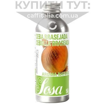 Ароматизатор смажена цибуля, Sosa, 50 г 17714 фото