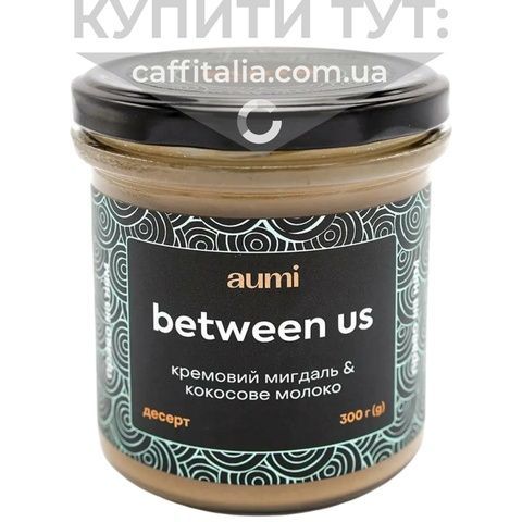 Десерт "Between Us" мигдалево-кокосовий, Aumi, 300 г 18706 фото