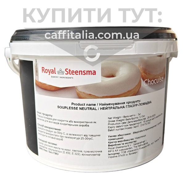 Помадка кондитерська білий шоколад, Royal Steensma, 3 кг 18383 фото