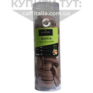 Шоколад молочний Azelia 35%, Valrhona, 250 г (на вагу) 16561 фото