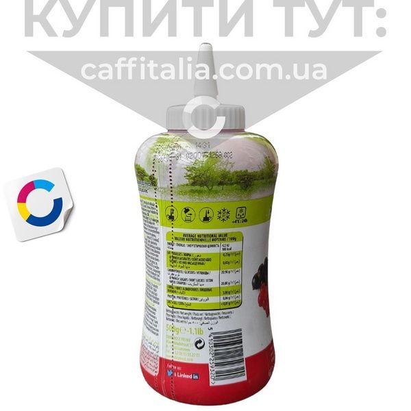 Кулі Полуниця, Червона та Чорна смородина DiraFrost, 0,5 кг 19769 фото