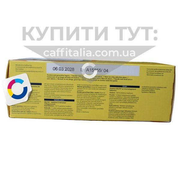Желатин листовий 185-230 блюм, Gelita Gold, 1 кг 19935 фото