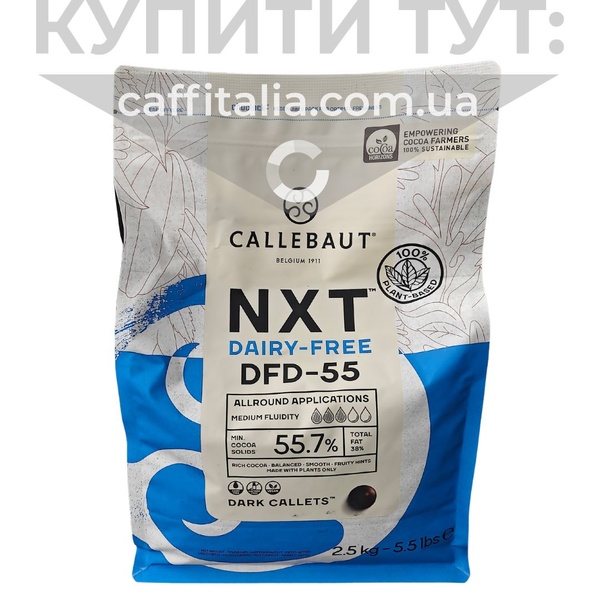 Темний шоколад безлактозний, NXT, Callebaut, 2.5 кг 19771 фото