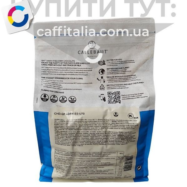 Темний шоколад безлактозний, NXT 55,7%, Callebaut, 2.5 кг 19771 фото