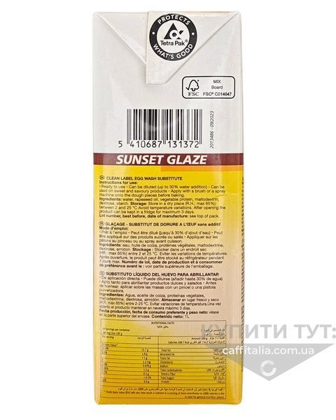 Покриття Sunset Glaze, 1 л 20773 фото