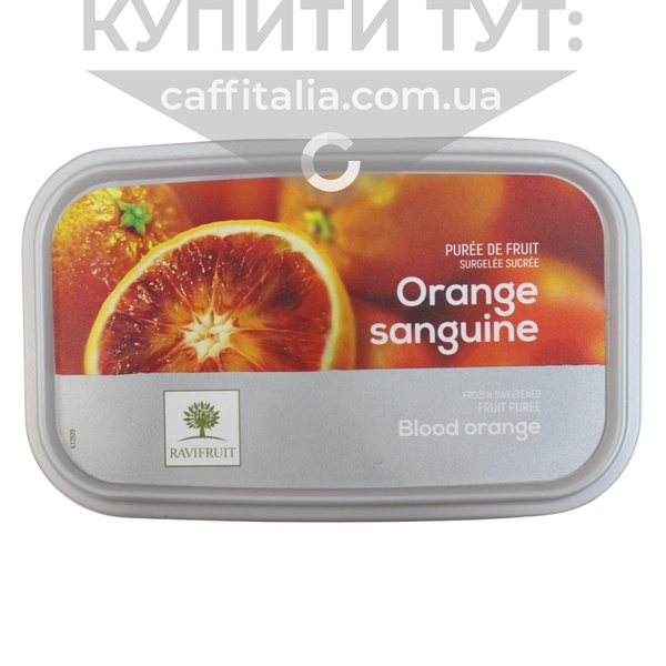 Заморожене пюре Червоний апельсин, Ravifruit, 1 кг 16894 фото