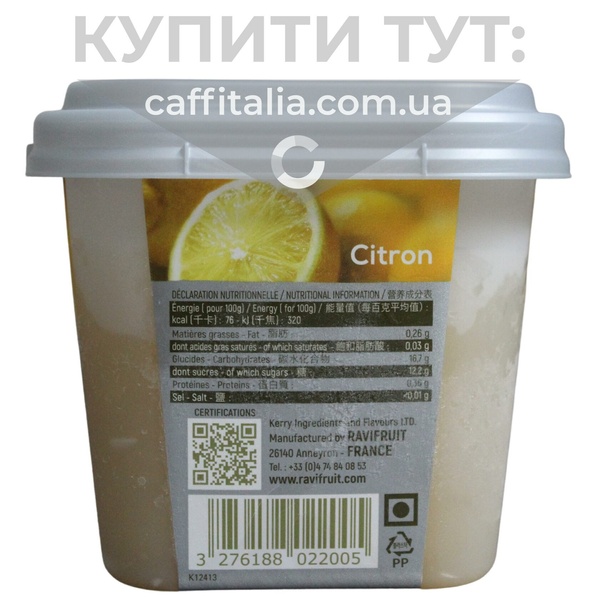 Заморожене пюре Лимон, Ravifruit, 1 кг 18821 фото