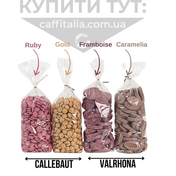Шоколад малиновий Inspiration Framboise, 37.9%, Valrhona, 3 кг 15349 фото