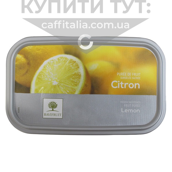 Заморожене пюре Лимон, Ravifruit, 1 кг 18821 фото