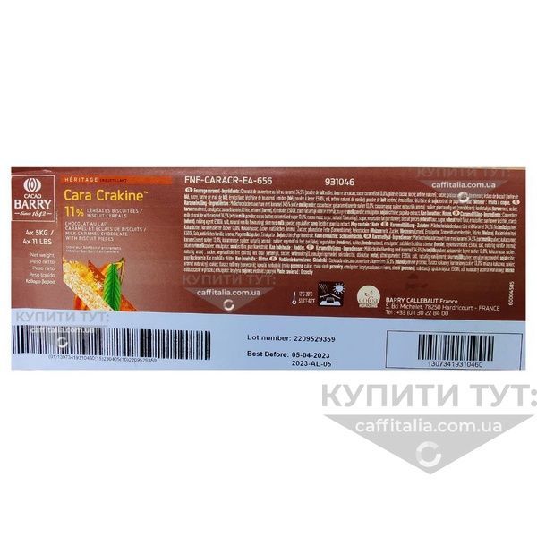 Начинка Cara Crakine, Cacao Barry, 500 г 15008 фото