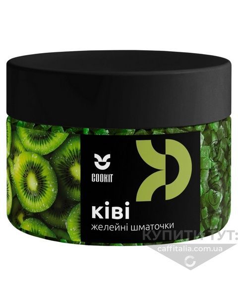Желейні шматочки "Ківі", Cookit, 140 грам 21204 фото