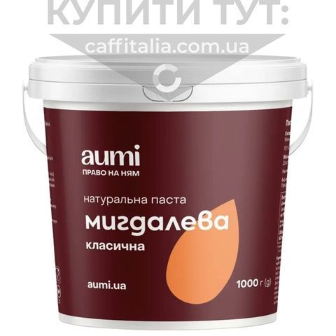 Мигдалева паста класична, Aumi, 1 кг 18710 фото
