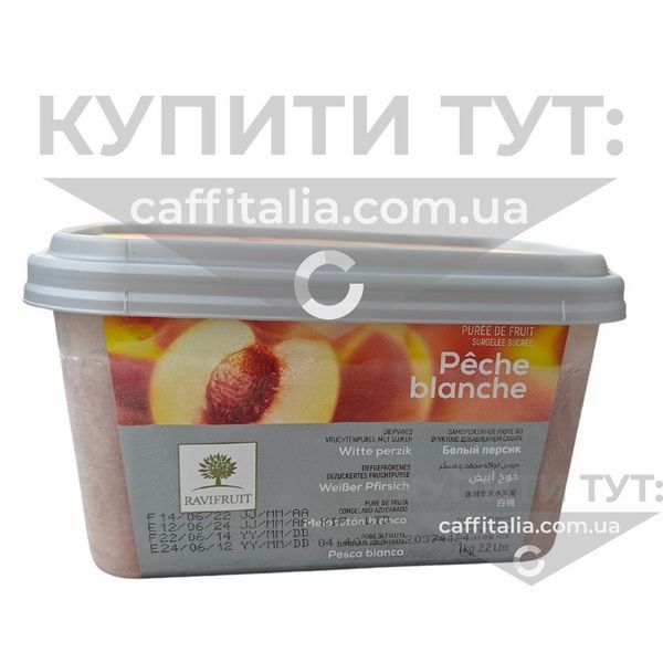 Заморожене пюре Білий персик Ravifruit, 1 кг 19828 фото