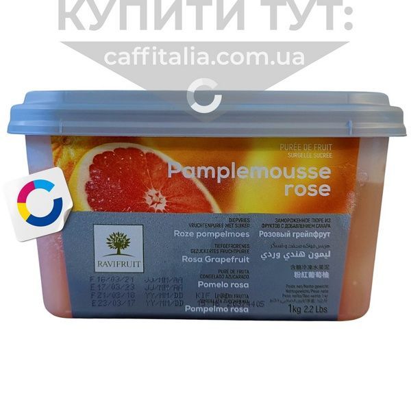 Заморожене пюре Рожевий грейпфрут, Ravifruit, 1 кг 18729 фото