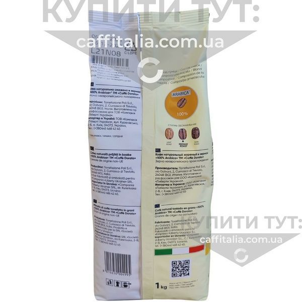 Зернова кава Caff&egrave; Dorato 100% Arabica (100 % арабіка), 1 кг 18730 фото