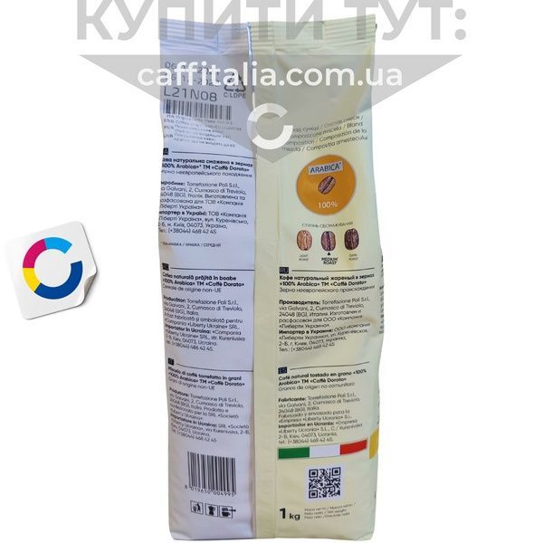 Зернова кава Caff&egrave; Dorato 100% Arabica (100 % арабіка), 1 кг 18730 фото