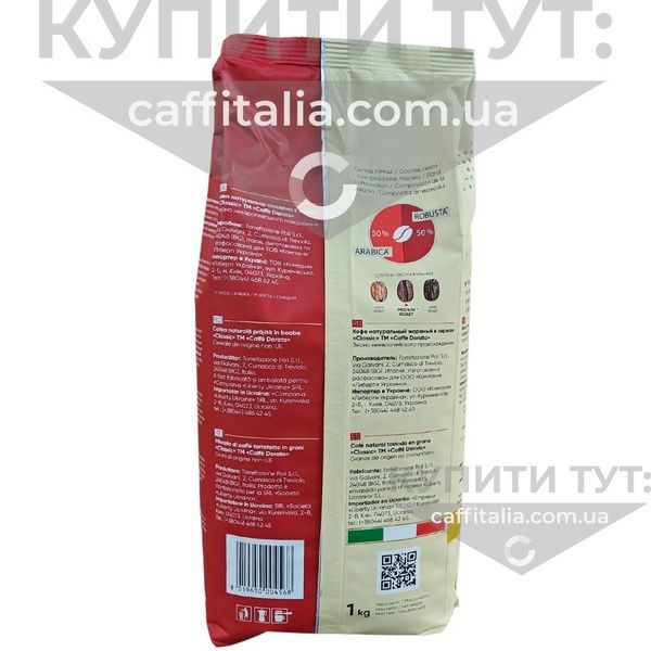 Кава в зернах Caffe Dorato Classic (50% арабіка/50% робуста), 1 кг 18965 фото