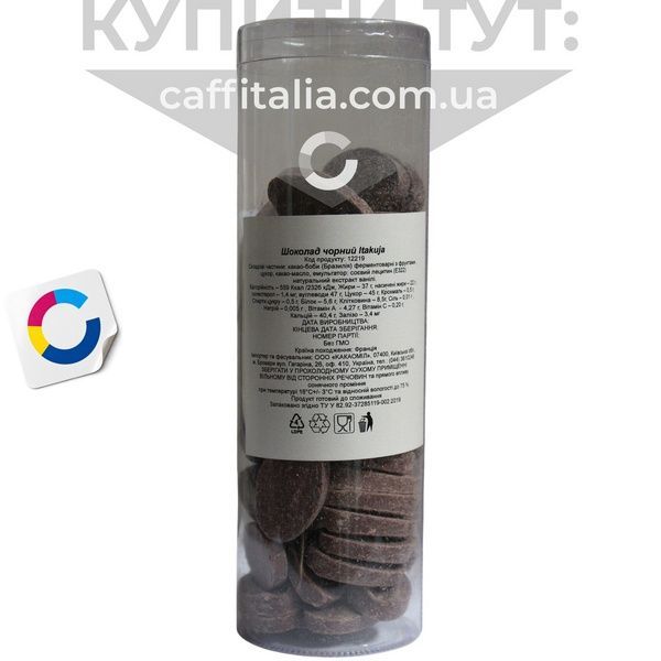 Шоколад чорний Itakuja 55%, Valrhona, 250 г 17436 фото