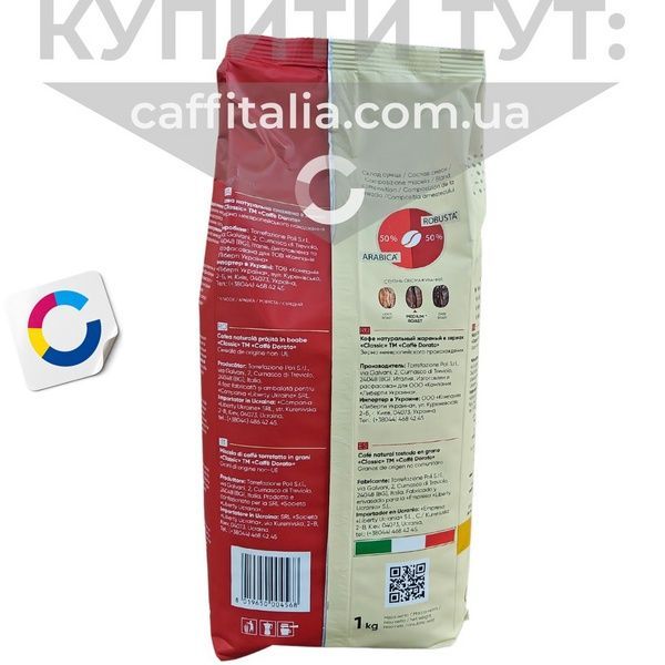Кава в зернах Caffe Dorato Classic (50% арабіка/50% робуста), 1 кг 18965 фото