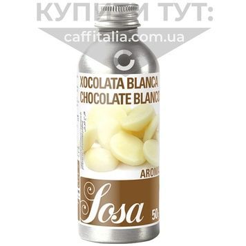 Ароматизатор білий шоколад, Sosa, 50 г 17737 фото