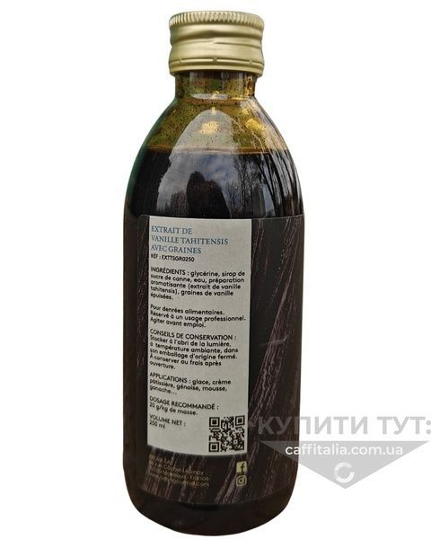 Натуральний екстракт ванілі Таітенсіс з насінням, ProvaGourmet, 250 мл 20721 фото