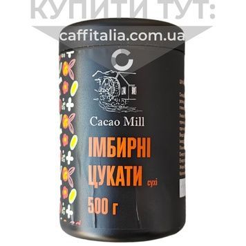 Імбирні цукати сухі 1-7 мм Royal Steensma, 500 г 18243 фото
