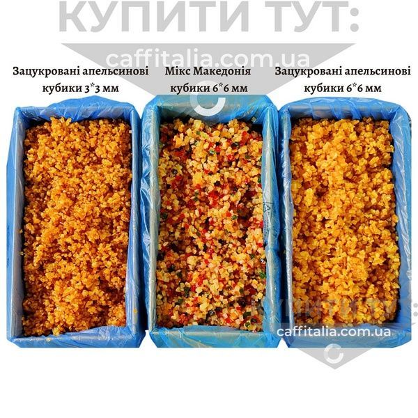 Цукати апельсинові кубик 3х3 мм, Nappi​, 200 г (на вагу) 16059 фото