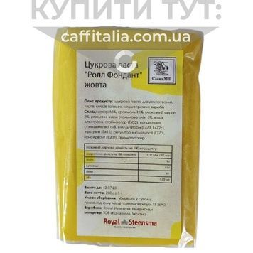 Цукрова паста Ролл Фондант жовта, 250 г 17924 фото