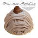 Паста Каштан (Mont Blanc Marron), Sosa, 1,5 кг 15370 фото 3