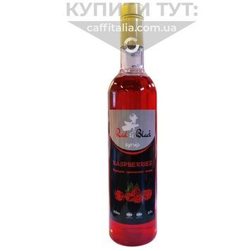 Сироп Малина, 0,7 л 18524 фото