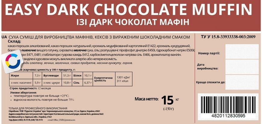 Суха суміш Easy Dark Chocolate Muffin, Puratos, 15 кг 14813 фото
