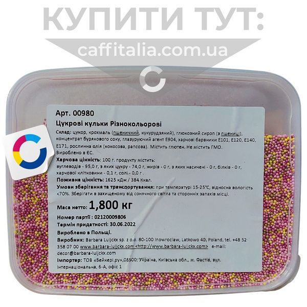 Цукрові кульки різнокольорові, 100 г 16065 фото