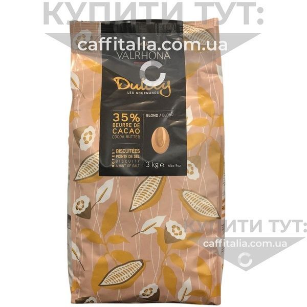 Білий шоколад Dulcey, 32%, Valrhona, 3 кг 15341 фото
