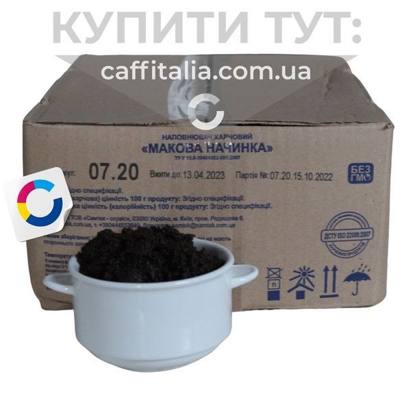Макова начинка, Samtek, 15 кг 19090 фото
