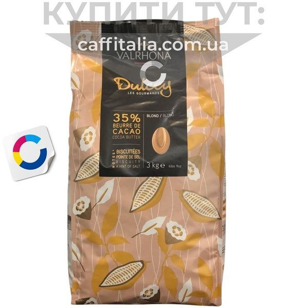 Білий шоколад Dulcey, 32%, Valrhona, 3 кг 15341 фото