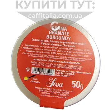 Бургундський червоний водорозчинний барвник порошковий, Sosa, 50 г 15170 фото