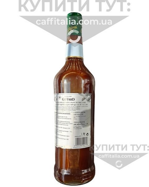 Сироп "Giffard" Зелений чай концентрат (Th&eacute; Vert), 1 л 19952 фото