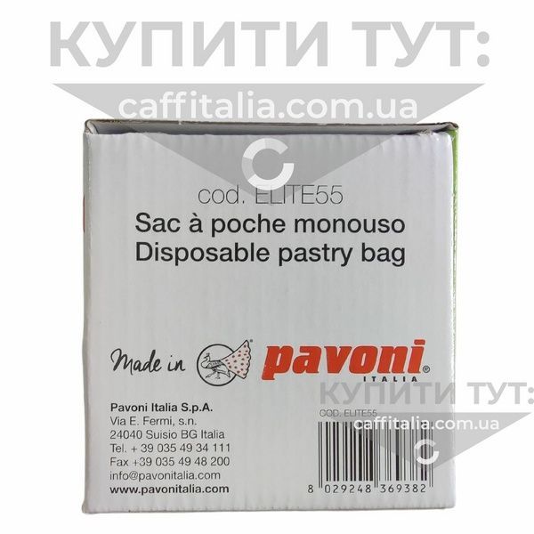 Мішок кондитерський одноразовий 53*32 см (M), Pavoni, 100 шт 18592 фото