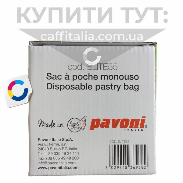 Мішок кондитерський одноразовий 53*32 см (M), Pavoni, 100 шт 18592 фото