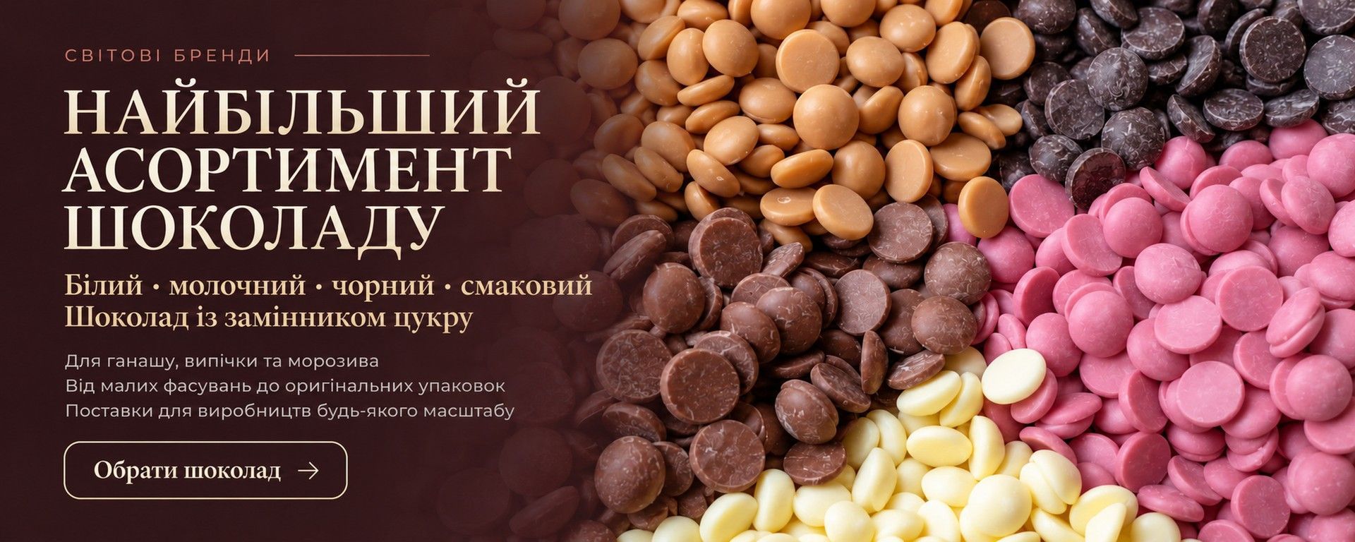 Різні види шоколадних калет Caffitalia: білий, молочний, чорний, смаковий та шоколад із замінником цукру.