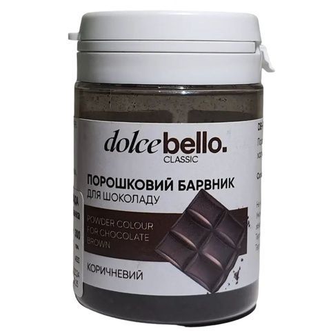 Барвник порошковий Classic Коричневий, Dolce Bello, 20 г 20525 фото