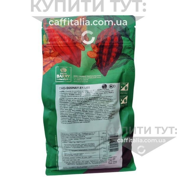 Чорний шоколад Inaya 65%, Cacao Barry, 1 кг 16670 фото