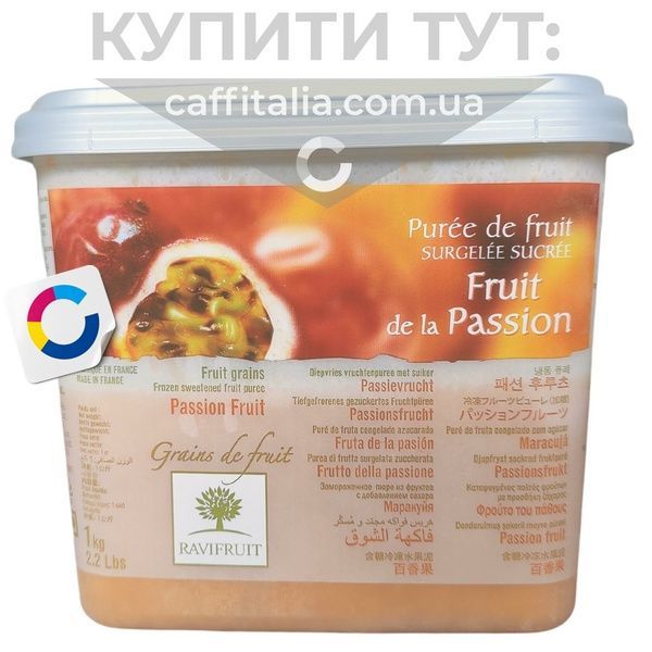 Заморожене пюре Маракуйя в гранулах, Ravifruit, 1 кг 16901 фото