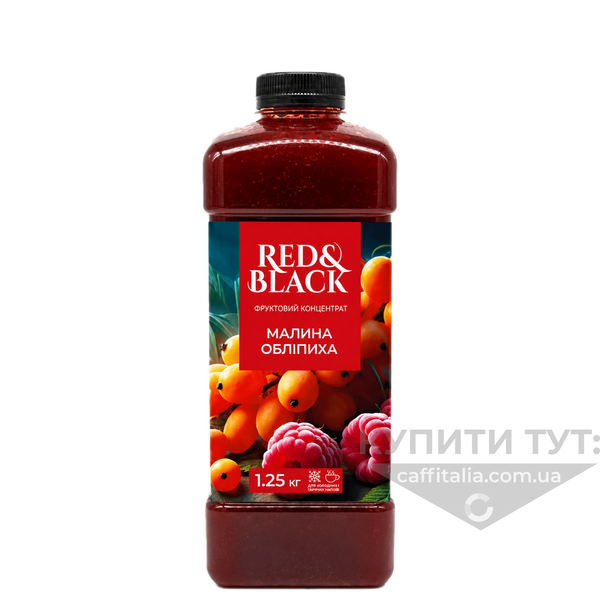 Фруктовий концентрат Red&Black Малина-Обліпиха, 1250 г 21297 фото