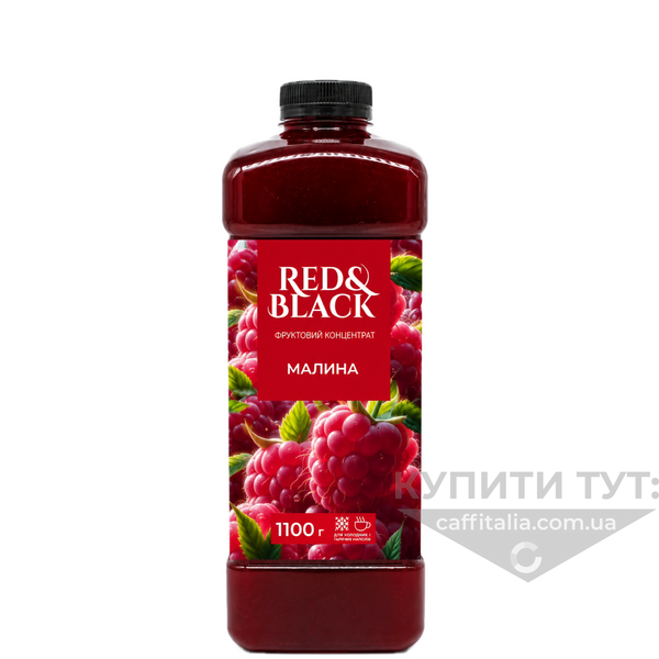 Фруктовий концентрат Red&Black Малина, 1100 г 21296 фото